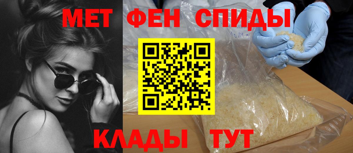 АМФ  Амфетамин VHQ  Вход с VPN  Челябинск 