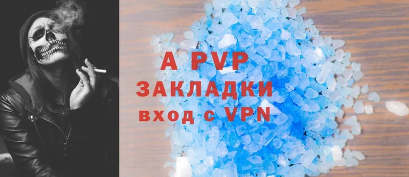 APVP крисы CK  Челябинск 