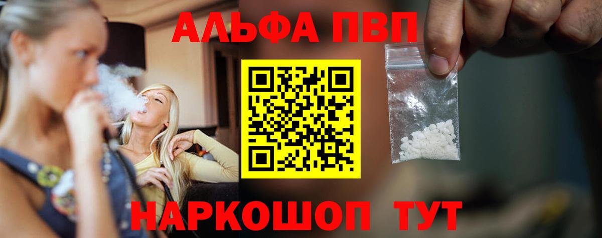 APVP крисы CK Челябинск