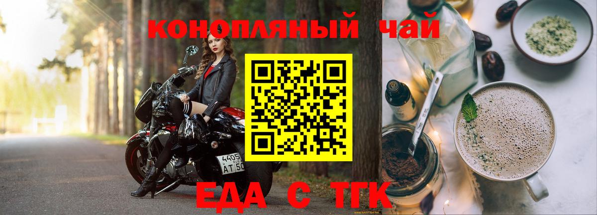 Canna-Cookies марихуана  Вход с VPN  Челябинск 