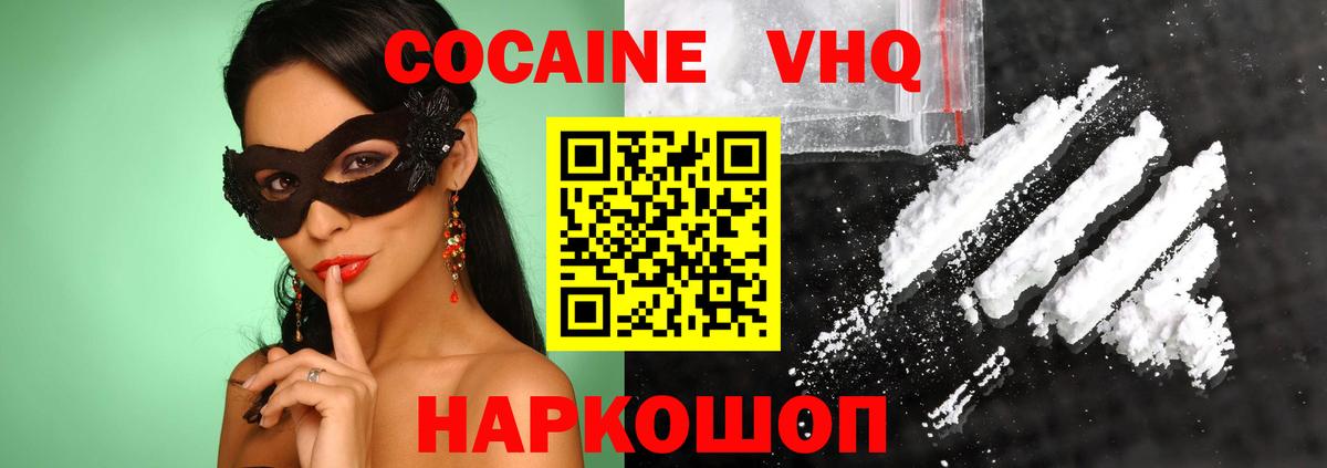 Cocaine Боливия Челябинск