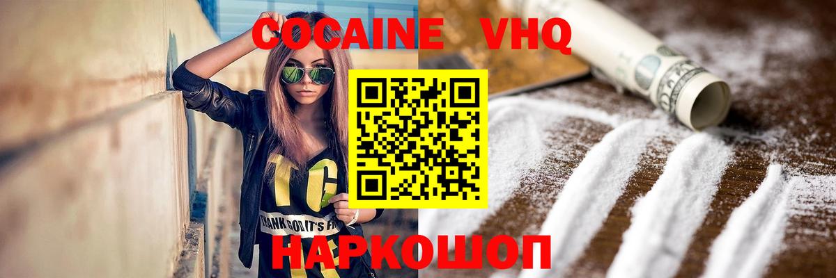 Кокаин FishScale  Вход с VPN  КОКАИН  Челябинск  КОКАИН 97% 