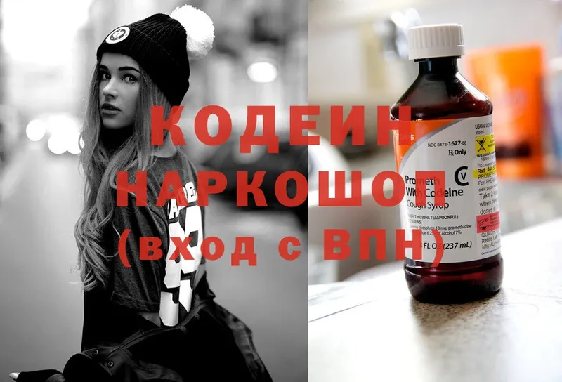 MEGA ONION  закладки  Челябинск  Кодеиновый сироп Lean Purple Drank 