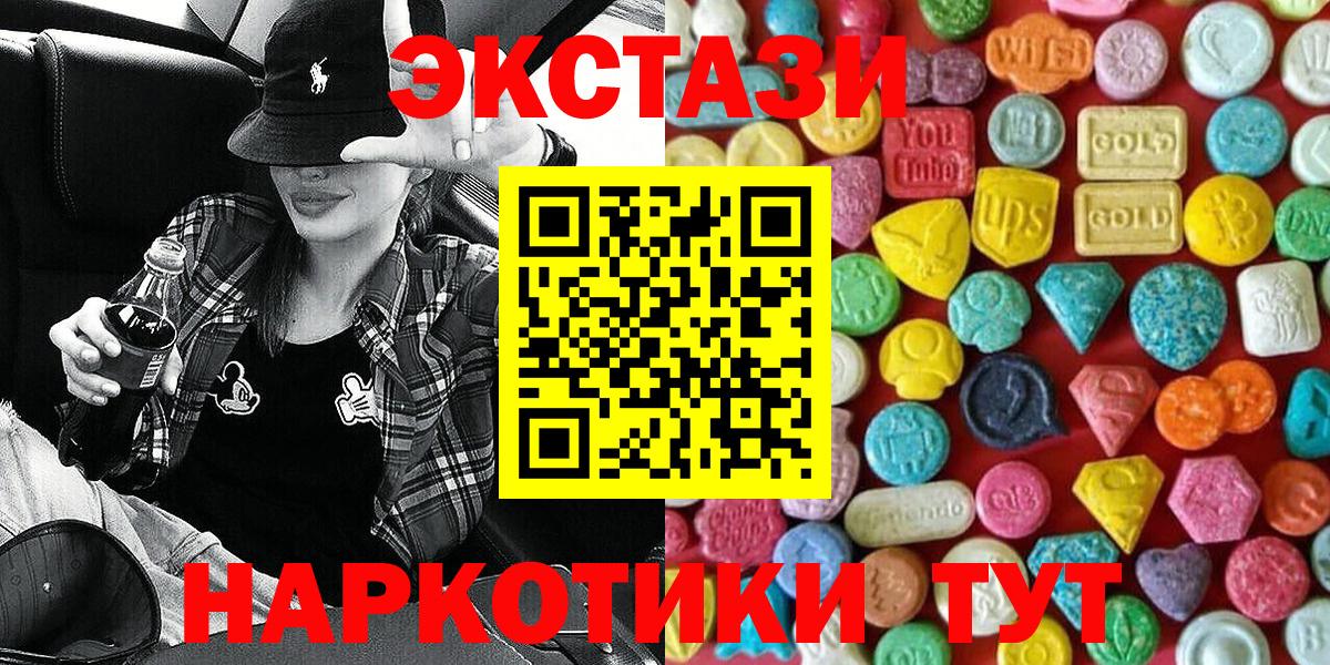 Экстази TESLA  Ecstasy XTC  blacksprut зеркало  Ecstasy  Вход с VPN  Челябинск 