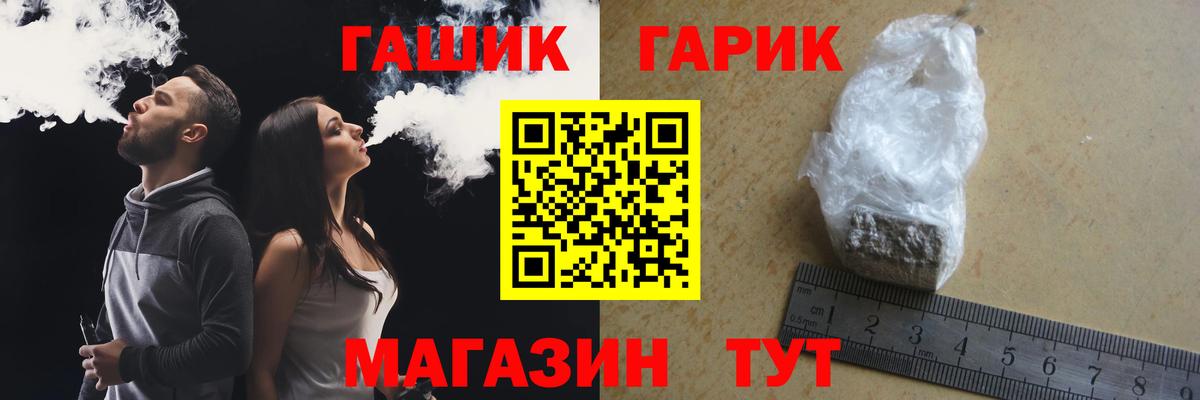 Челябинск  Гашиш  Гашиш гашик  Вход с VPN  Гашиш убойный 