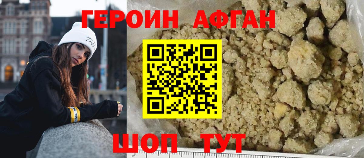 Героин герыч Челябинск