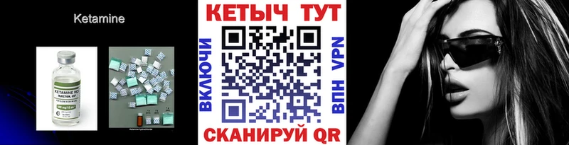 КЕТАМИН VHQ  Челябинск 