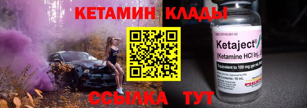 Кетамин ketamine  Кетамин ketamine  Вход с VPN  Челябинск 