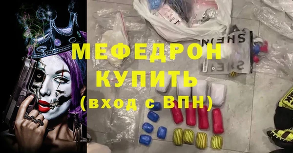 мяу мяу кристалл Нефтекумск