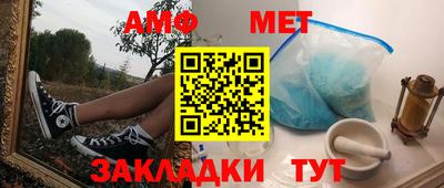 амфетамин Канаш