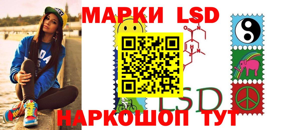 ЛСД экстази кислота  LSD-25 экстази кислота  Челябинск  Вход с VPN 