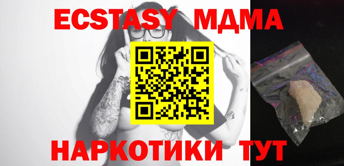 МДМА crystal Челябинск
