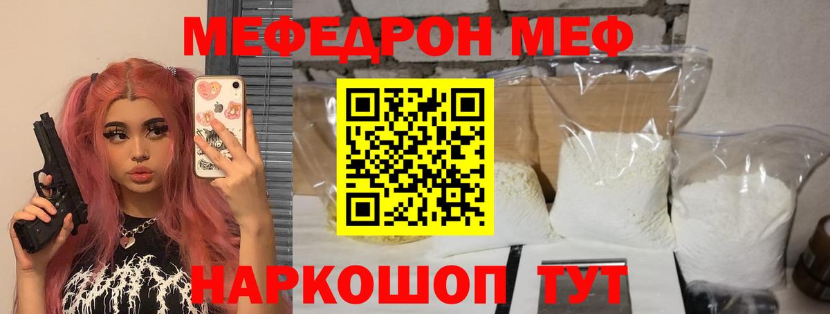 Меф 4 MMC  Вход с VPN  Меф  Челябинск 