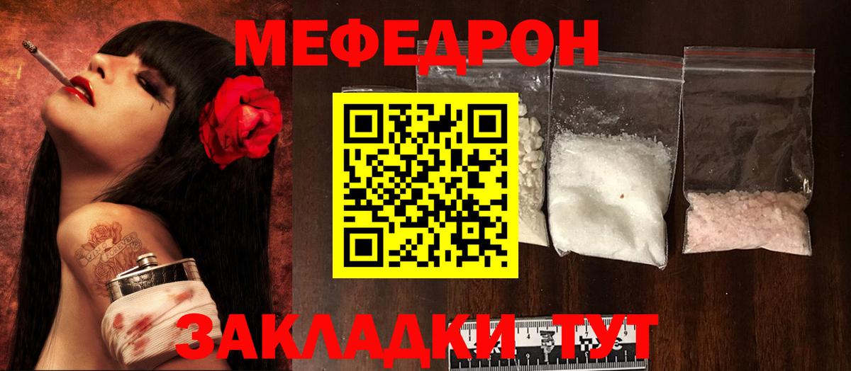 МЕФ  Челябинск