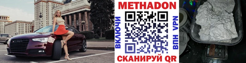 omg маркетплейс  Челябинск  МЕТАДОН methadone  где купить  