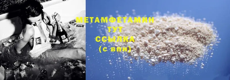 цена наркотик  Челябинск  МЕТАМФЕТАМИН Methamphetamine 