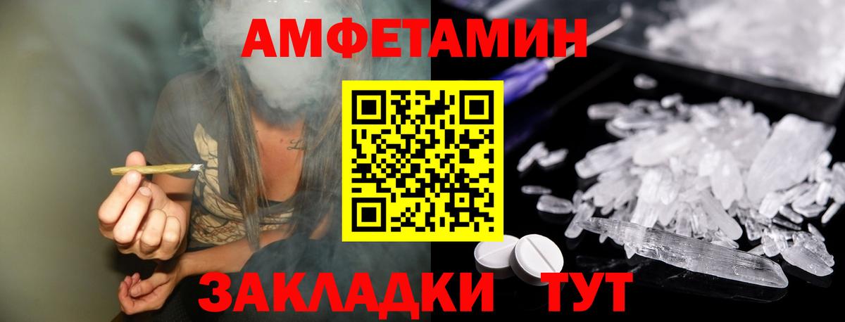 МЕТАМФЕТАМИН Декстрометамфетамин 99.9% Челябинск