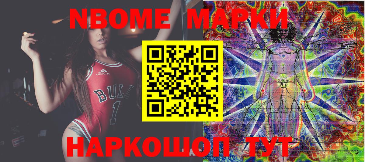 Марки 25I-NBOMe 1,5мг  Вход с VPN  Челябинск 